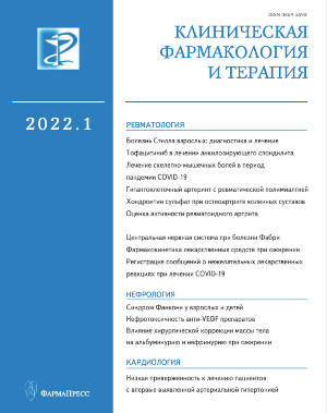 Выпуск журнала 2022.1