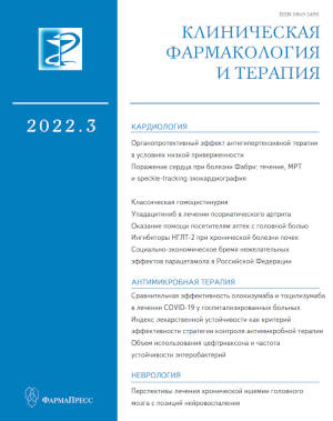 Выпуск журнала 2022.3